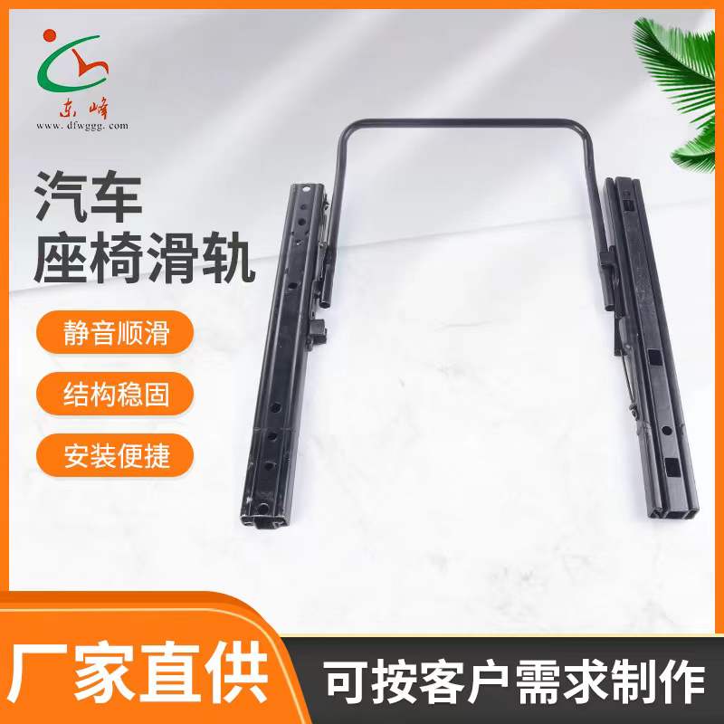 9191影视大鸡巴插小穴视频在线观看汽车座椅滑轨 汽车小冰箱滑轨